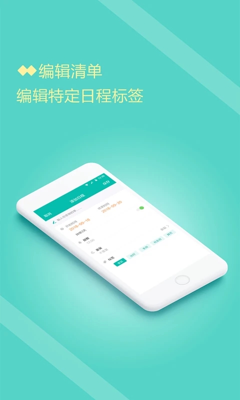 计划清单打卡app官方版2