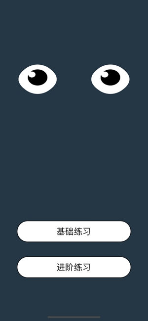 iBright护眼App官方版 iBright护眼App官方版
