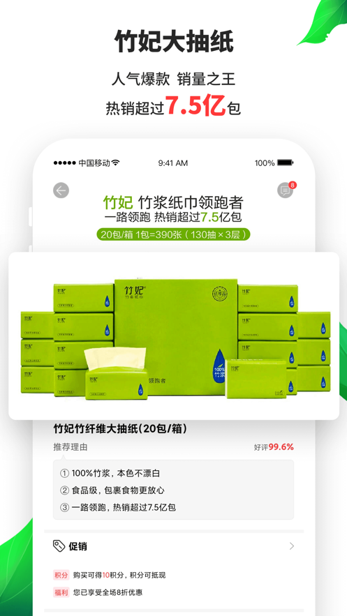 天然工坊app最新版1