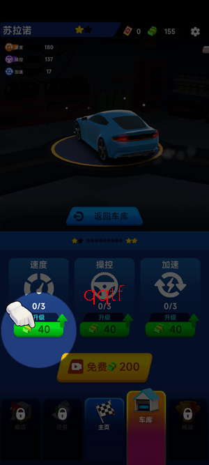 俯冲火箭飞车最新版
