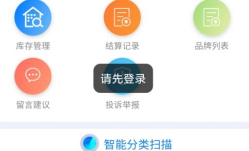 楚盒烟盒回收软件 楚盒烟盒回收软件