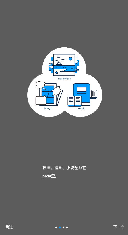 pixiv最新版20261