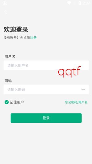 内蒙古企智登App下载最新版 内蒙古企智登App下载最新版