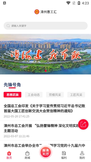 惠工汇app最新版 惠工汇app最新版