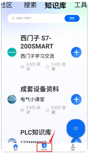 工控技术平台app最新版