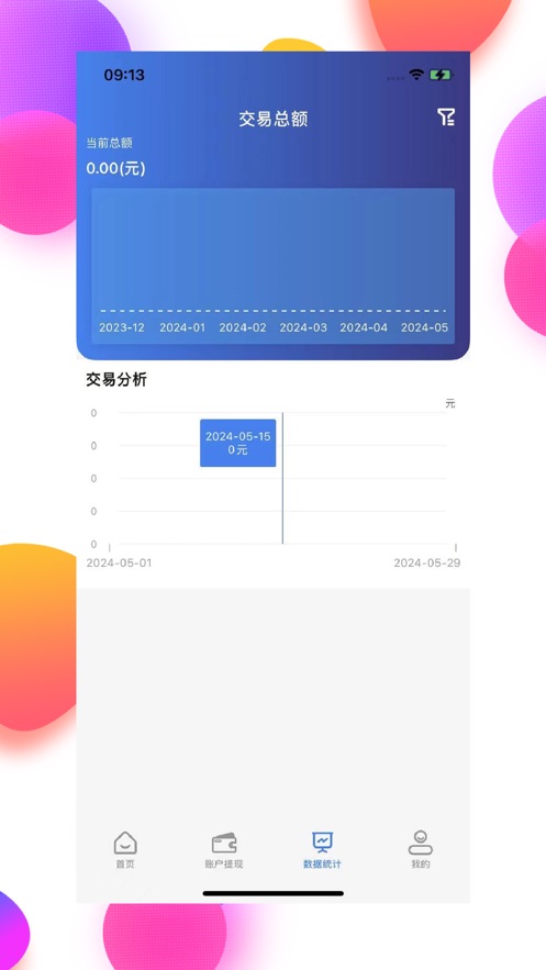 海捷付app官方正版0
