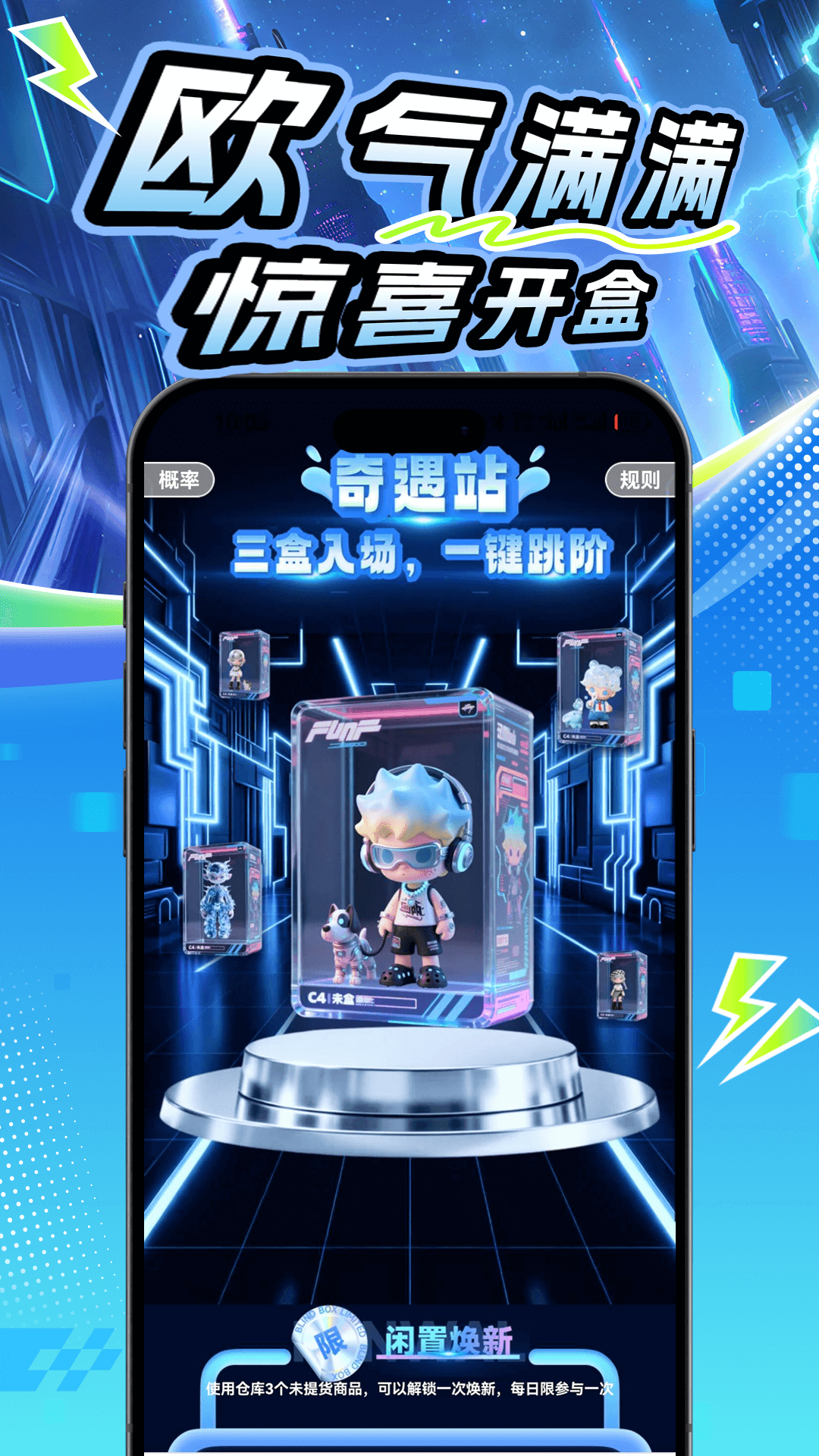 拆米app最新版本1
