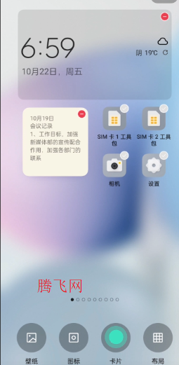 oppo系统桌面安装包