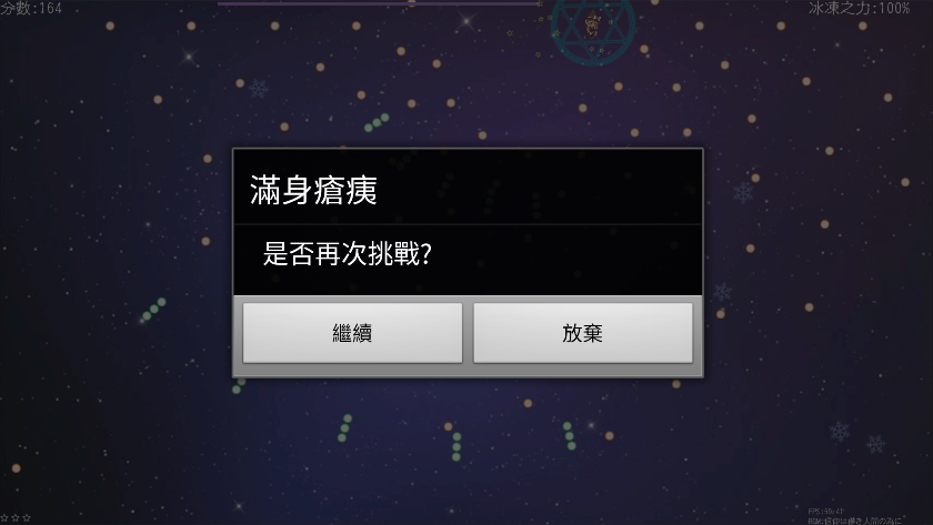东方圣光夜手机版(東方聖光夜)2