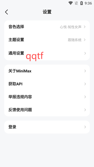 MiniMax官方正版