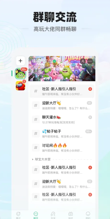 电糖app正版2