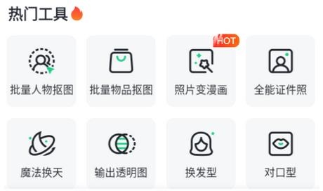 迅捷抠图app最新版
