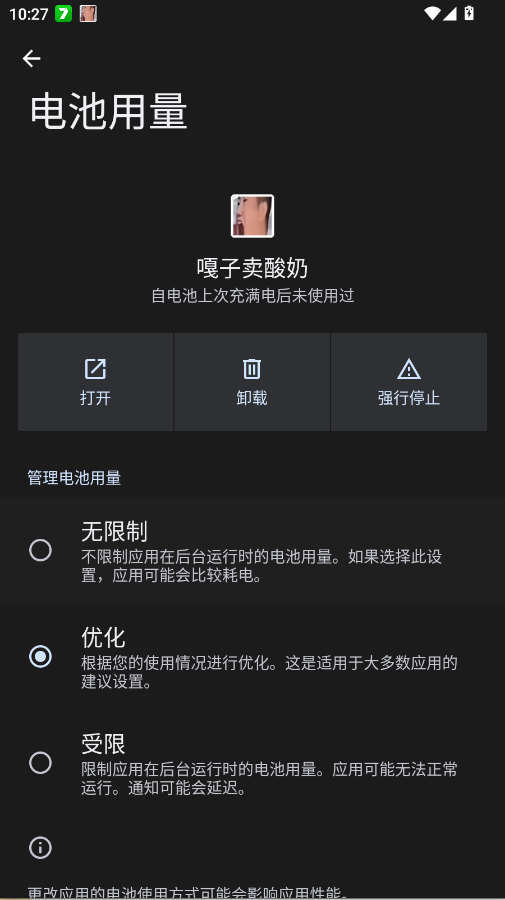 嘎子卖酸奶app手机版3