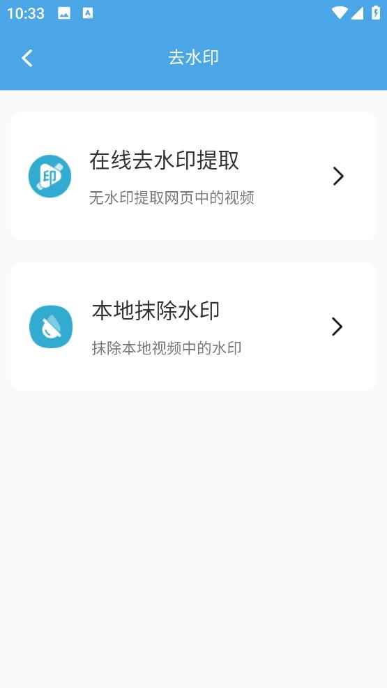 视频素材大全app3