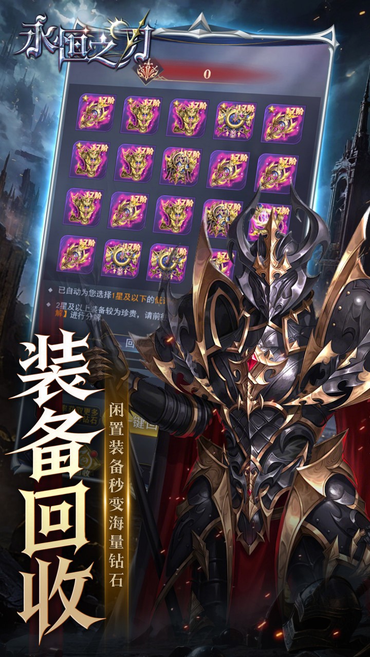 永恒之刃0.05享五百万钻3