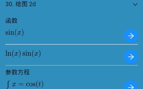 Mathfuns画函数软件 Mathfuns画函数软件