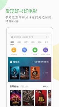 豆瓣 豆瓣