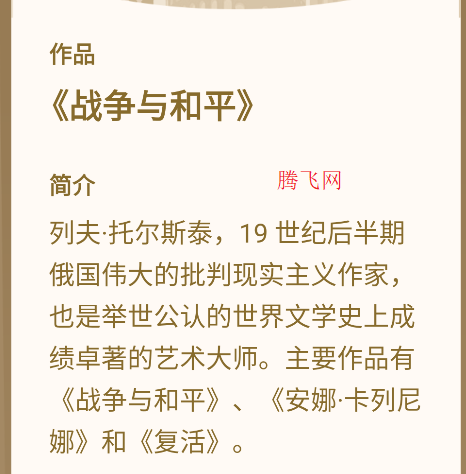 文学常识知识大全app手机版