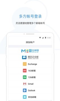 QQ邮箱