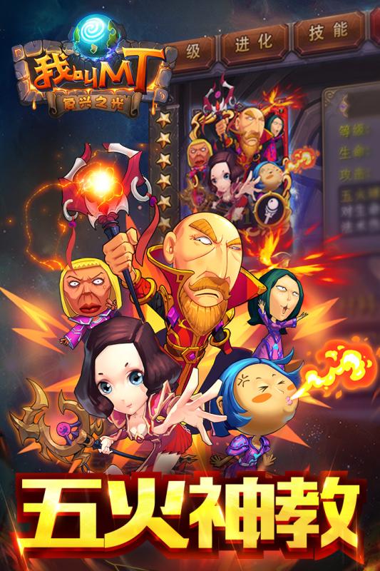 我叫MT高清版3