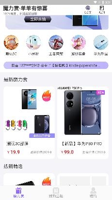 型哒app手机版 型哒app手机版