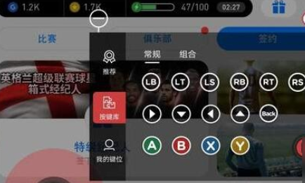 实况足球手游最新版