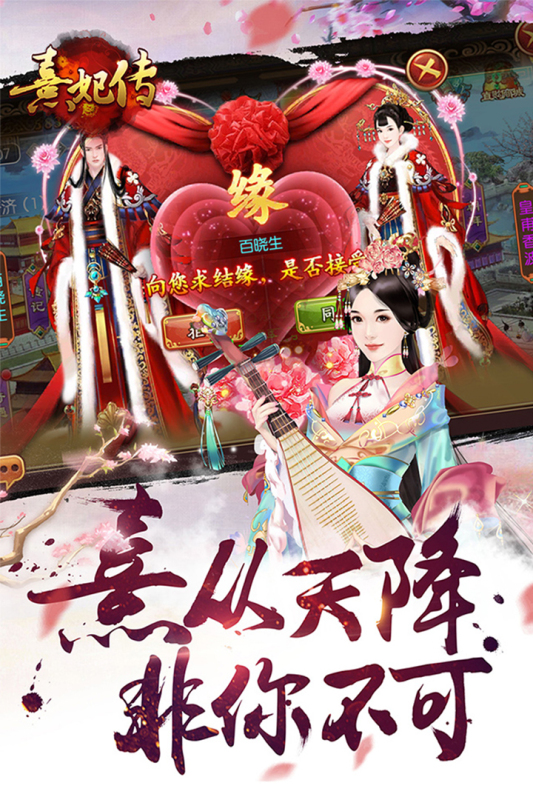 熹妃传手游最新版0