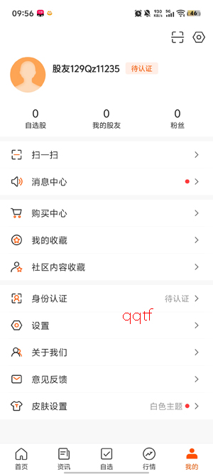 Choice数据app最新版本