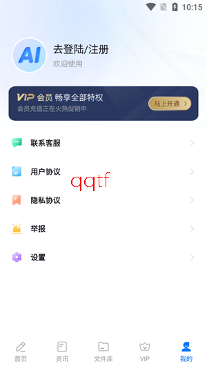 笔杆智能写作app最新版