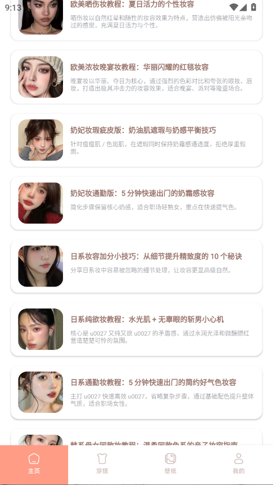 小盒码穿搭app手机版2