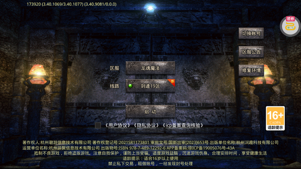 龙魂魔法空裂速爆神器1