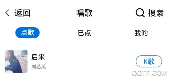 酷狗音乐大字版 酷狗音乐大字版