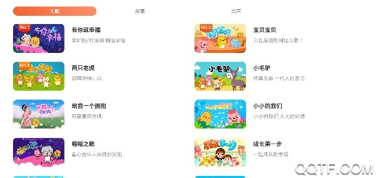 贝瓦儿歌大全100首
