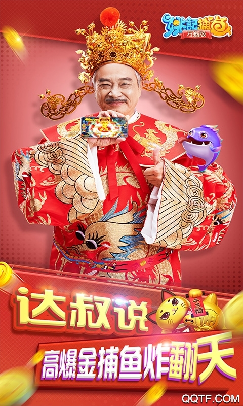 姚记捕鱼oppo游戏中心帐号登录版本1