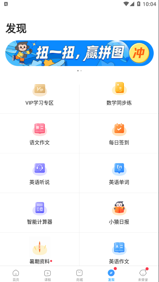 小猿答疑app官方版(小猿搜题)1