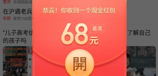 百度极速版app赚钱版 百度极速版app赚钱版