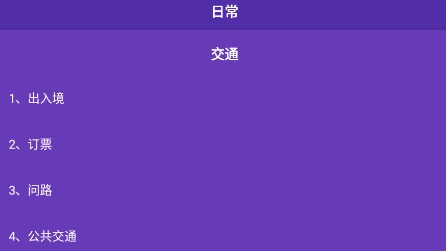 确幸日语学习app下载 确幸日语学习app下载
