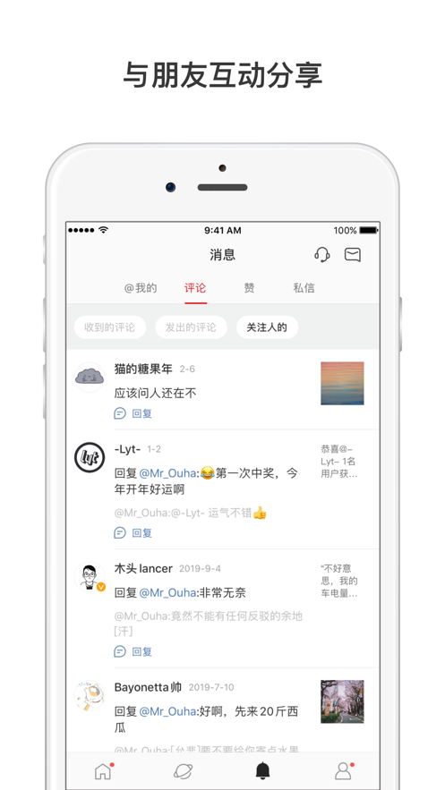 微博轻享版app最新版3