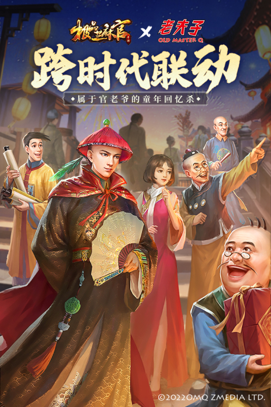 极品芝麻官小米版本0