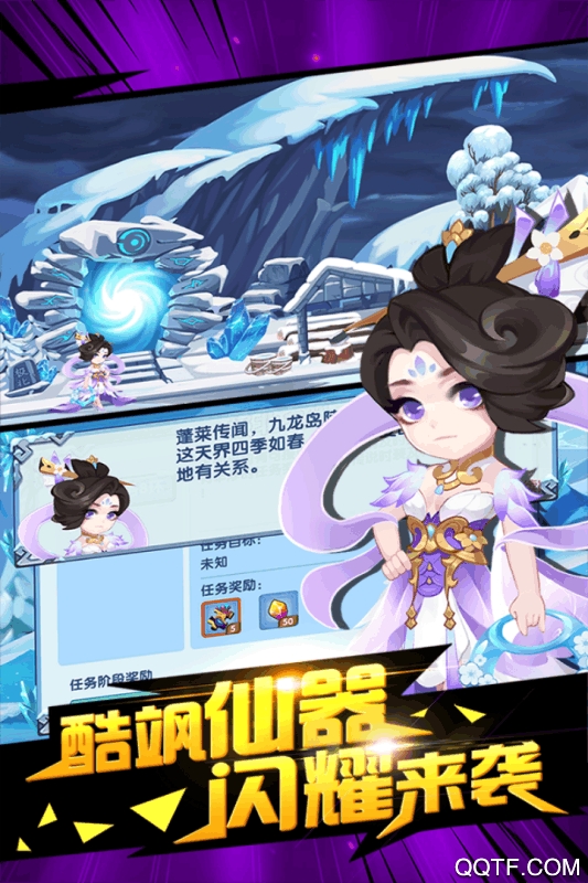 造梦西游ol九游版最新版3