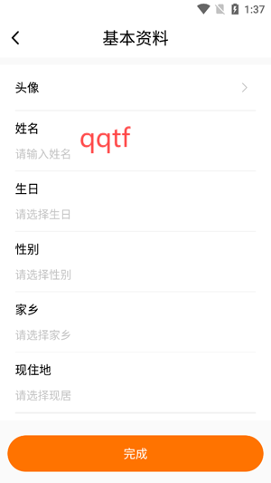 橙聘app最新版