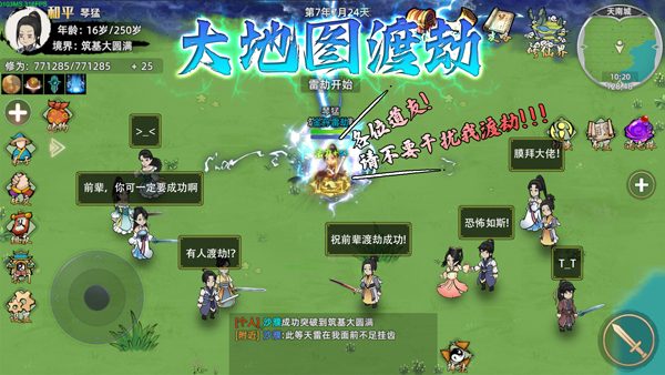 修仙家族模拟器2官方版0