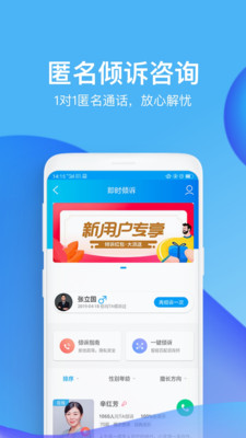 壹点灵心理咨询平台app0
