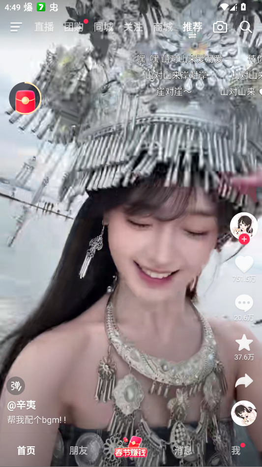 抖音极速版app2026最新版2