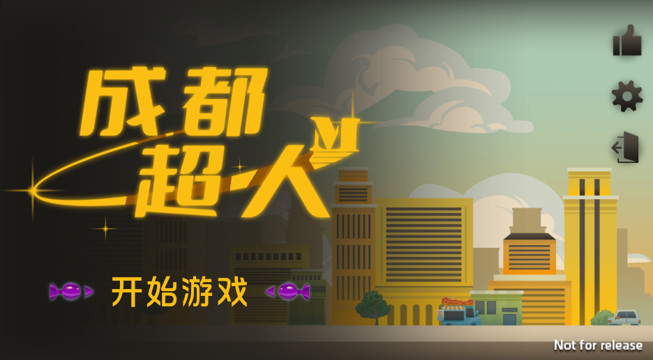 成都超人游戏火山哥哥2