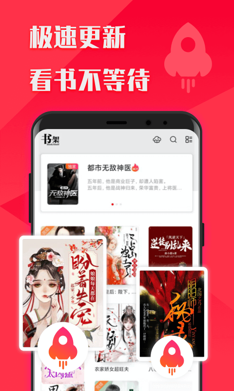 阅友免费小说软件2
