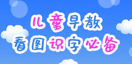 图片识字app最新版