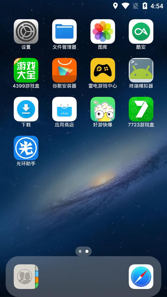 ios16启动器中文汉化版(iOS Launcher)2