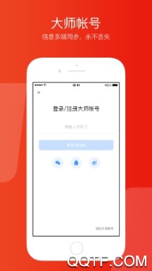 网易邮箱大师最新版 网易邮箱大师最新版