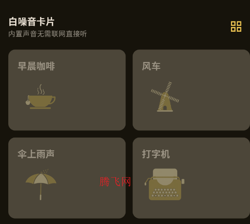 XMSLEEP应用官方版app